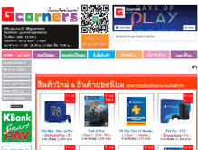Tablet Screenshot of gcorners.com